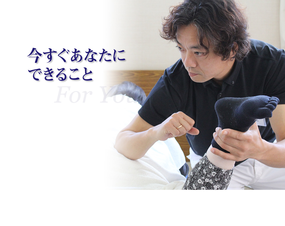 ブログ,整体, 手のしびれ, 猫背矯正, 巻き肩矯正, 冷え, むくみ, 温熱ドーム, みたか西久保整体院, 武蔵野市, 根本改善